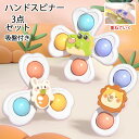 【新発売限定記念価格!】ハンドスピナー 3個セット 赤ちゃん おもちゃ 0歳 6か月 1歳 男の子 女の子 2歳 3歳 4歳 知育玩具 カラカラ 音が鳴る お出...