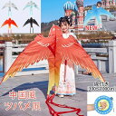 【新発売記念価格!】送料無料 中国風 ツバメ凧 カイト たこ 凧 カラフルカイト たこあげ 玩具 子供 大人 と初心者のための凧 ツバメ 紙鳶 凧揚げ 微風で揚...