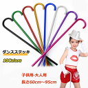 【新発売記念価格!】ステッキ 子供用 大人用 カラフル 杖 キッズ ステージ ダンス ベリーダンス マジックショー 小物 部活 コスプレ キラキラ 仮装 お揃い...