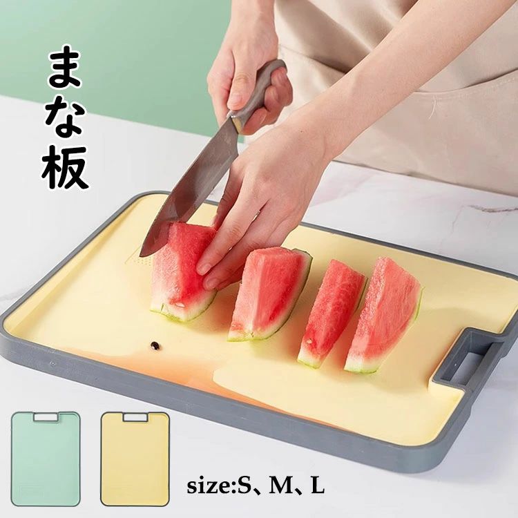 まな板 長方形 カッティングボード すりおろし機能付き 液漏れガード 防臭 防カビ 抗菌性 耐熱性 キッチン用品 調理器具 食洗機対応 多機能 家族用 アウトドア キャンプ用 S：約 30×22×2cm/M：約 36.5×26.5×2cm/L：約(3)