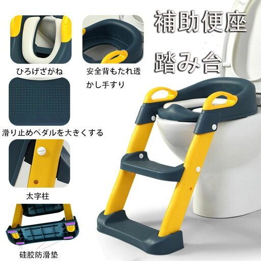 トイレトレーナー トイトレ トイレトレーニング 練習 折りたたみ おまる 補助 便座 補助便座 踏み台 プラスチック トイレトレーナー トイトレ トイレトレーニング 練習 折りたたみ おまる 補助 便座 補助便座 踏み台 プラスチック