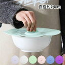 【新発売記念価格!】【送料無料】落としぶた 直径24cm 食洗機対応 おとしぶた 落とし蓋 落し蓋 持ち手付き シリコン シリコーン ラップ ボトルオープナー ...