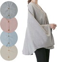【新発売記念価格!】授乳ケープ 育児経験ママ推薦 授乳 ケープ ポンチョ ストール ベビー グッズ ギフト プレゼント 出産祝い おしゃれ かわいい フリーサイ...