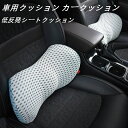 【255時間限定価格】腰痛 クッション 運転 車 腰 車用クッション カークッション 低反発シートクッション オフィス 持ち運び 腰当て 背もたれ 車用 シート...