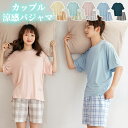 【新発売限定記念価格!】2点セット パジャマ レディース メンズ ルームウエア 綿 カップルペアルック 肌に優し 可愛いパジャマ 綿 パジャマペアルックお揃い ...