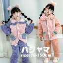 【新発売記念価格!】M-XL パジャマ 秋冬 サンゴネルパジャマ セットアップ ルームウェア 上下セット 女の子 子供 大人 レディース ママ 開襟 厚手 暖か...