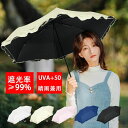 【新発売限定記念価格!】日傘 折りたたみ 完全遮光 軽量 耐風 傘 晴雨兼用 折り畳み傘 折りたたみ日傘 3段折り 遮光率・99% UVカット・99% UVA5...