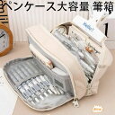 【クーポン最大1000円OFF】ペンケース ペンケース大容量 筆箱 鉛筆削り付き ハサミ 消しゴム 筆入れ 小物入れ 軽量 耐久性 男の子 女の子 小学生 小学校 入園 入学 プレゼント