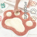 【255時間限定価格】玄関マット かわいい バスマット おしゃれ 足ふきマット 45x60cm お風呂マット 吸水速乾 グラデーション シャギー ふわふわ 丸洗い 高耐久 肉球型 ピンク
