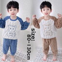 【新発売記念価格!】【送料無料】子どもパジャマ 男の子 フランネル 子どもルームウエア 冬 おしゃれ あったか ふわふわ もこもこ ベビー キッズ 長袖 クマ柄...