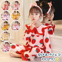 【新発売記念価格!】親子服 綿100 パジャマ キッズ 長袖 女の子 ベビー レディース 春秋 キッズ パジャマ 薄手 上下セット 2点セット 子供パジャマ ル...