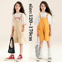 韓国子供服 サロペット オーバーオール キッズ 女の子 サロペットパンツ つなぎ パンツ 夏着 子ども服 こども服 ベビー ジュニア ボトムス ショートパンツ カジュアル 可愛い おしゃれ 純色 涼しい 通園 通学 旅行 お出かけ 姉妹 双子