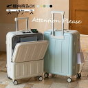 スーツケース フロントオープン 前開き・USBポート付き キャリーケース Sサイズ 41L 機内持ち込み 3-5日用 泊まる ファスナータイプ 独立空間 キャリーバッグ 軽量設計 ダイヤル式ロック 静音消音 ダブルキャスター 大容量 修学旅行