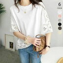 【新発売限定記念価格!】レース トップス トップス カットソー シャツ Tシャツ 五分袖 白 黒 可愛い カジュアル オフェス 通学 通勤 30代 40代