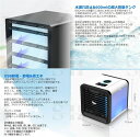 【在庫処分価格】送料無料!卓上使用のひんやりエアコン・冷風機エアコン 扇風機 加湿 3段階 風量調節 給電 静音 強風 エアコン冷風機 小型 扇風機 卓上 冷風...