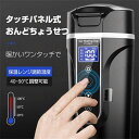 【在庫処分価格】カーケトル 車載電気ケトル 40℃・100℃ 450ml大容量 保温 湯沸し器 湯ボルト ポータブルケトル ミニ電気ケトル 電気ポット 車中泊 ...