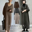 【在庫処分価格】ワンピース レディース / ワンピ ロングワンピース ニット ワンピ ニット ニットワンピース ニット ワンピース レディース \ ロング丈 マ...