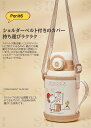 【在庫処分価格】スヌーピー水筒 水筒 ポーチ付き 保温保冷 520ml 子供用 直飲み snoopy キッズ こども 2way水筒 キッズ 520ml 大容量 ...
