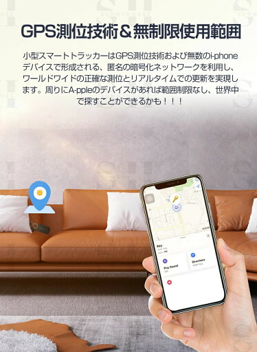 【在庫処分価格】【2025新型 超強力信号です スマートトラッカー 電池寿命約3年 電池交換可能 財布忘れ物防止タグ 車両追跡用 簡単で使いやすい 年寄りに良い 鍵 紛失防止 アラームの置き忘れ 】認知症老人探しの対策に!iOS対応のみ◆小型GPS発信機 小型 【在庫処分価格】【2025新型 超強力信号です スマートトラッカー 電池寿命約3年 電池交換可能 財布忘れ物防止タグ 車両追跡用 簡単で使いやすい 年寄りに良い 鍵 紛失防止 アラームの置き忘れ 】認知症老人探しの対策に!iOS対応のみ◆小型GPS発信機 小型
