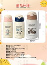 【在庫処分価格】スヌーピー水筒 水筒 ポーチ付き保温保冷 500ml 子供用 ストロー カップ 直飲みsnoopy キッズ こども 2way水筒 キッズコップ付...
