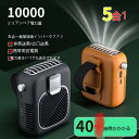 【新発売限定記念価格!】クリップ式 ベルトファン 静音 扇風機 長時間 10000mAh usb 軽量 卓上ファン おしゃれ 腰かけ 腰掛け扇風機 モバイルファ...