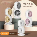 【新発売限定記念価格!】【2025新品登場】 双頭扇風機 小型扇風機 卓上扇風機 5段階風量調節 スリム扇風機 充電式 静音 省スペース パワフル送風 リビング...