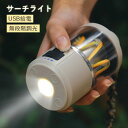 【新発売限定記念価格!】キャップライト ライト色調整可能 LED 充電式 小型 夏用 無段階ライト調節可能 釣り 登山 キャンプ 散歩 アウトドア 災害 停電用...