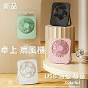 新品 ミニ 扇風機 オフィス 小型 扇風機 携帯 扇風機 ファン せんぷうき パワーフル 超静音 強風 小型 360°調整可能 充電式 卓上式 3段階風量調節 軽量 コンパクト 熱中症対策 省エネルギー 当店オススメ 卓上 扇風機 USB 薄型 静音(2)