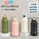 【新発売限定記念価格!】水筒 ステンレスボトル 真空断熱 直飲み 保温保冷 大容量 スポーツ ジャグ アウトドア ステンレス スポーツジャグ マグボトル 水筒 部活 直飲み 水分補給 子供 ステンレスボトル女の子 男の子 保冷水筒 ボトル水筒 スポーツタイプ 0.6L 0.8L 1L