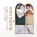 【166時間限定価格】シュラフ 寝袋 封筒型 丸洗い コンパクトできる季節問わず 避難緊急用 防災グッズ アウトドア寝袋 スリーピングバック 耐寒 車中泊 キャンプ用品 天体観測用 寝具 オフィス昼寝 夜勤 来客用 ツーリング 連結Ok 連結可能 抗菌仕様 地震