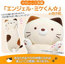【新発売限定記念価格!】抱き枕 ぬいぐるみ 本体 だきまくら 猫 枕 ねこ ふわふわ もちもち プレゼント 贈り物 クリスマス エンジェル・ミケくん (三毛猫 ...