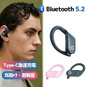 【255時間限定価格】【耳を塞がずイヤホン】ワイヤレスイヤホン 耳掛け型 Bluetooth5.2 通話対応 無痛装着 骨伝導イヤホン マイク付き ノイズキャン...