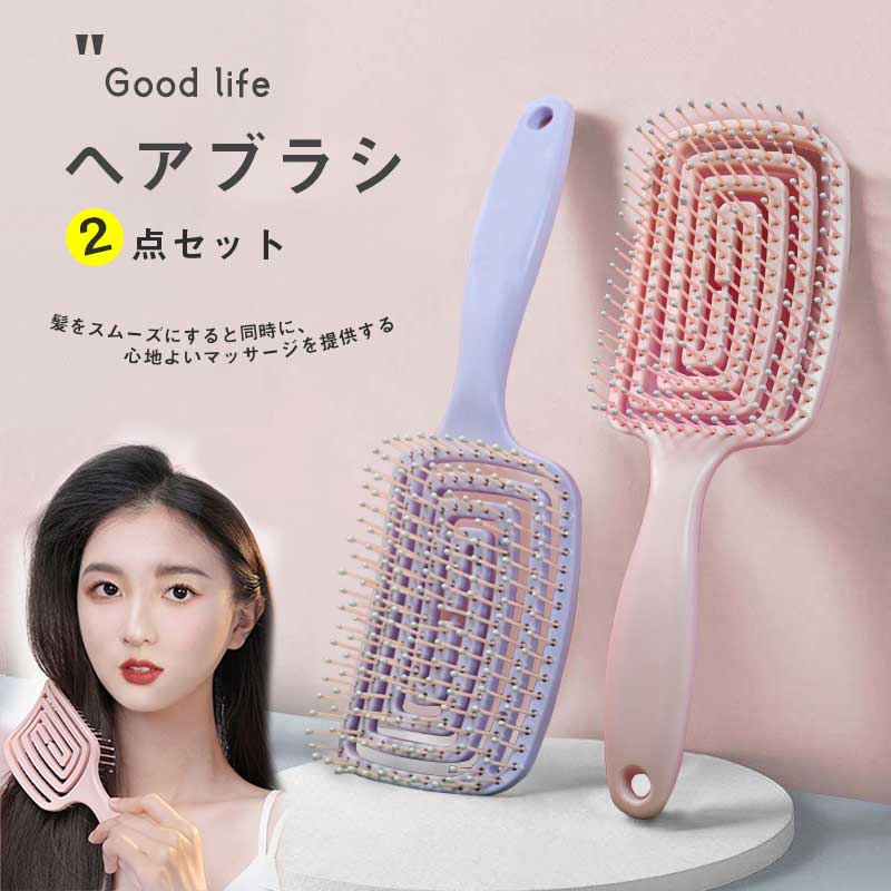 【クーポン最大1000円OFF】ヘア ブラシ レディース スカルプブラシ 2点セット プロ キューティクルケア 頭皮マッサージ 速乾ブラシ レディース 濡れ髪 ヘアケア スピードドライ 頭皮マッサージ ドライヤーブラシ 髪 サラサラ ドライヤー ママ 母の日 ボリュームアップ