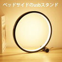 【255時間限定価格】丸形 テーブルライト USB テーブルランプ LEDライト 調光 間接照明 円形 リング 卓上 デスクライト ベッドライト フロアライト ...