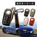 【255時間限定価格】トヨタ キーケース キーカバー ストラップ付き ハリアー ヤリス クロス ミライ TOYOTA 専用 マークX カー用品 アクセサリー キ...
