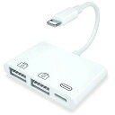 OTG for iPad 変換アダプタ 3in1 OTG for iPhone Lightning カメラ リーダー OTG対応 充電 双方向データ転送 カードリーダー USBカメラアダプター 写真 ビデオ転送 マウス キーボード Phone/Pad/Pod専用 USB 変換 ケーブル USB カード
