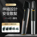 【新発売限定記念価格!】電気バリカン トリマー USB充電式 最新改良版 髭剃り 髭トリマー セルフカット バリカン メンズ 散髪 ヘアカッター 5段階刈り高さ...