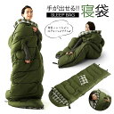 【新発売限定記念価格!】寝袋 洗える 手が出せる ねぶくろ 枕付き コンパクト 足も出せる 寝袋に入りながらスマホがいじれる(2kg) キャンプ マット かわい...