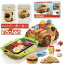 【新発売限定記念価格!】ハンバーガー おもちゃ 洋食屋 おもちゃ お店屋さんままごと お店屋さんごっこ ジュージュー ハンバーガー屋さん 3in1 スーツケース...