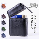 【255時間限定価格】タバコケース メンズ シガレットケース レザー 煙草入れ レギュラー20本収納可能 持ち運び 軽量 プレゼント おしゃれ ライター収納 コ...