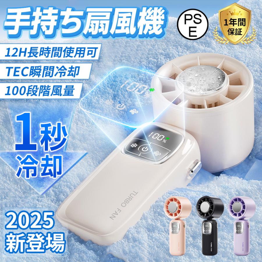 【店長おすすめ】携帯扇風機 冷却プレート付き ハンディファン 強力 100段階風量調節 首掛け扇風機 ミニ 卓上扇風機 手持ち携帯ファン 折り畳み USB充電式 LEDディスプレイ スタンド付き 軽量 小型 低騒音 通勤 車中泊 旅行用 熱中症対策 -22℃瞬間冷却 4000mAh大容量