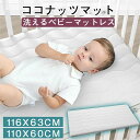 【在庫処分価格】ベビーベッド マットレス 洗える 幼稚園 持ち運び プレゼント お祝い 赤ちゃん お昼寝マットレス 耐久性 通気性 お昼寝布団マットレス ベビー...
