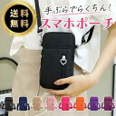 【新発売限定記念価格!】スマホポーチ スマホショルダー レディース レディース 斜めがけ 携帯ショルダー かわいい スマホポシェット ミニバッグ ポシェット
