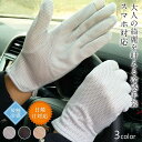 【在庫処分価格】メンズグローブ UV手袋 UVカット 男性用 メッシュ タッチパネル対応 日焼け防止 運転 自動車 自転車 通気性 伸縮 滑り止め 画面タッチ ...
