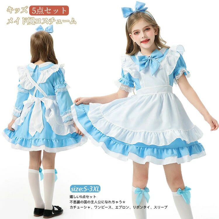 【在庫処分価格】5点セット ハロウィン衣装 メイド風コスチューム 仮装 可愛い コスプレ ドレス 文化祭 女の子 コスチューム キッズ おもしろ 幼稚園 ハロウィン服 小学生 子供服 演出 ハロウィーン イベント パーティー 100cm ワンピース 変装 ハロウィン