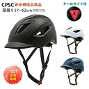 【在庫処分価格】自転車 ヘルメット 大人用ロードバイク ヘルメット ヘルメット超軽量高剛性LED 通勤 通学 自転車用 ホースマンシップ 通気 男女兼用 サイク...