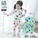 【在庫処分価格】子供パジャマ キッズ ルームウェア パジャマ パジャマ 子供 キッズ 女の子 男の子 部屋着 綿100% 肌着 冬秋 長袖 半袖 可愛いパジャマ 夏 ふわふわ プレゼント クレヨンしんちゃん風 上下セット