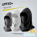 【クーポン最大1000円OFF】日焼け防止マスク メンズ レディース息苦しくない フェイスマスク バラクラバ UVカットマスク UPF50+ 繰り返し 洗える ...
