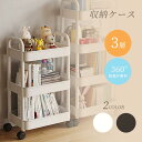 【255時間限定価格】収納ケース 収納ボックス 3段 積み重ね キャスター付き おしゃれ おもちゃ 漫画 本 小物 整理 おやつ入れ 隙間収納 プラスチック