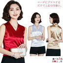 【最大P57倍,実質3159円 8/11 まで】タンクトップ トップス サテン シルク カシュクール ノースリーブ ブラウス 袖なし トップス OL 通勤 光沢 オフィス Vネック 着痩せ インナー ブラウス ファッション レイヤード 優雅 おしゃれ レディース カジュアル フォーマル